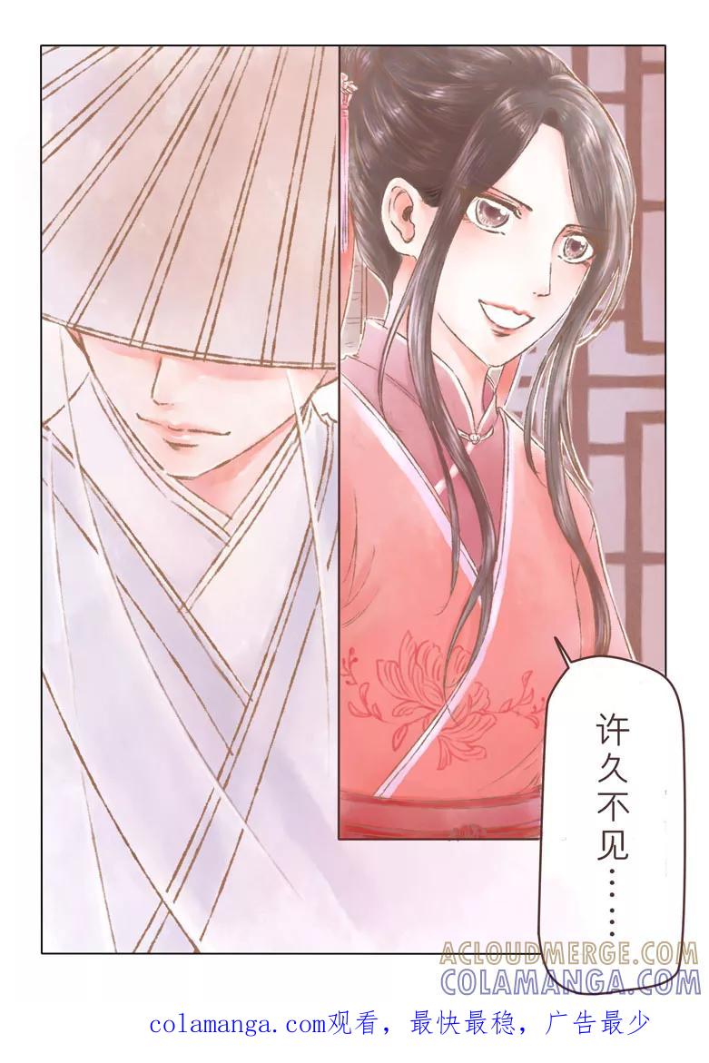 千心陵 第173话 第10页