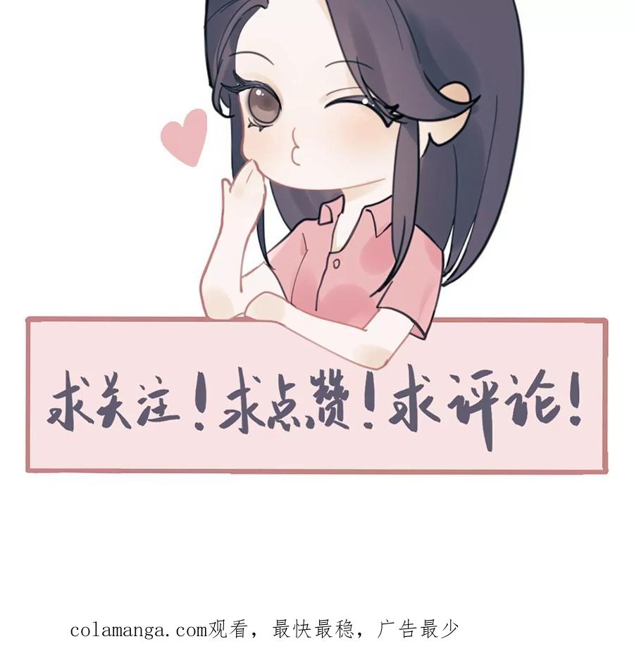 《神工》第31话 发布会2 第84页