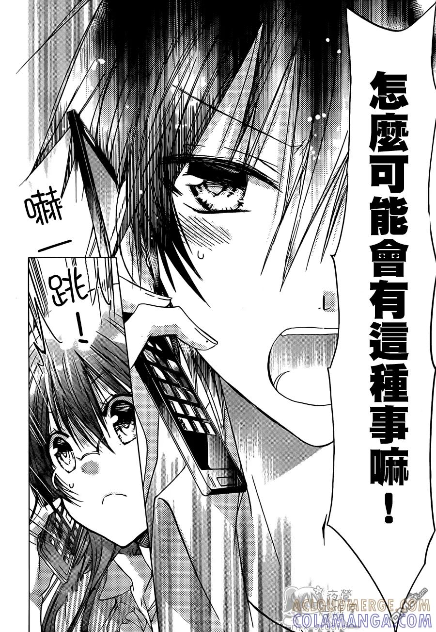 《要你对我XXX》第51话 残酷的理由 第31页