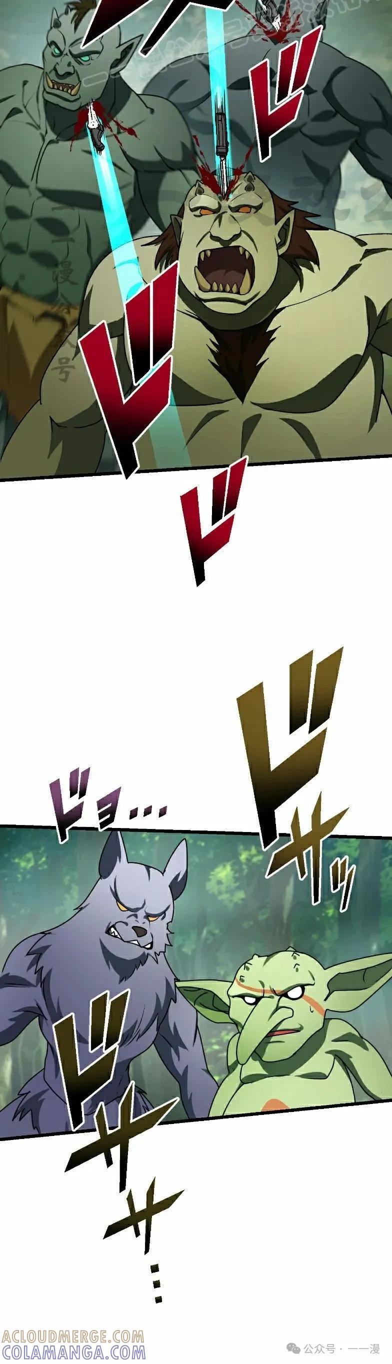 《最强暗杀者异世界转移》第53集 第10页