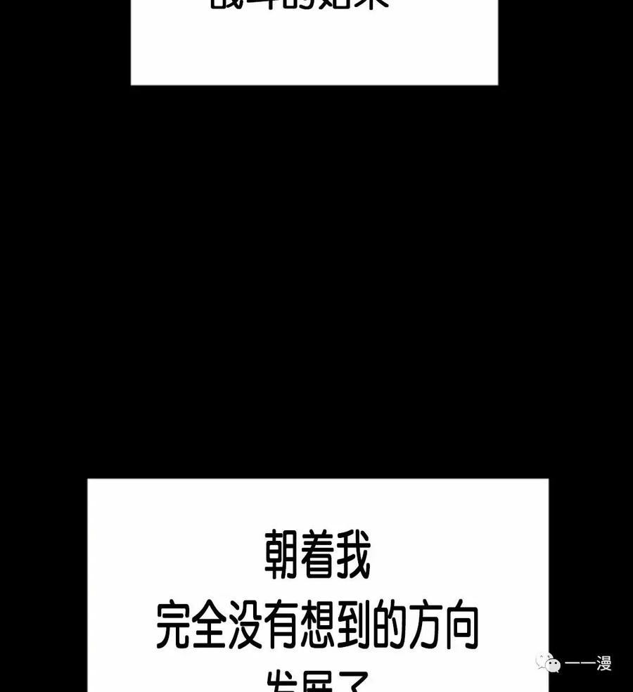 《触发人生》第二季 第3话 第95页