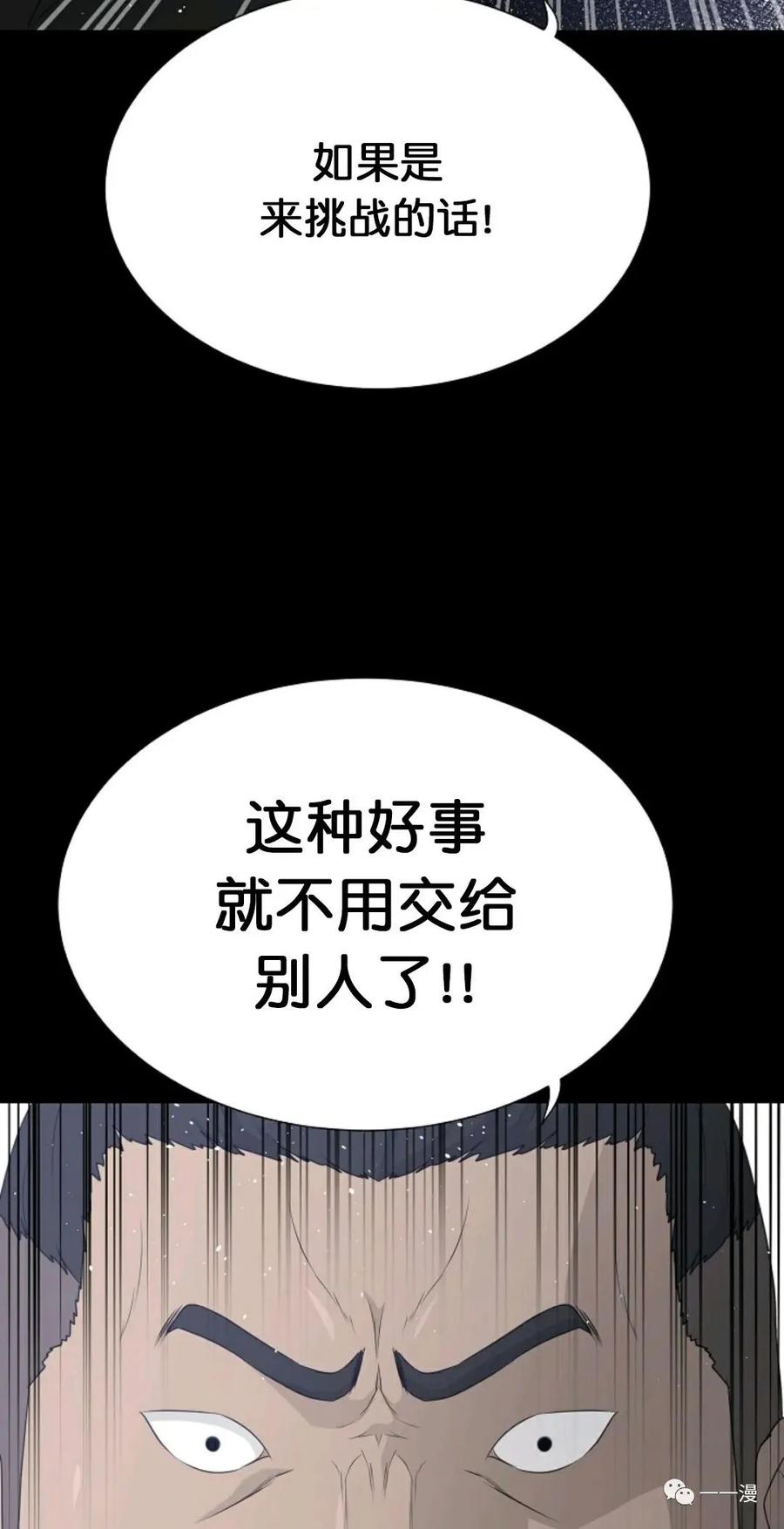 《触发人生》第二季 第3话 第22页