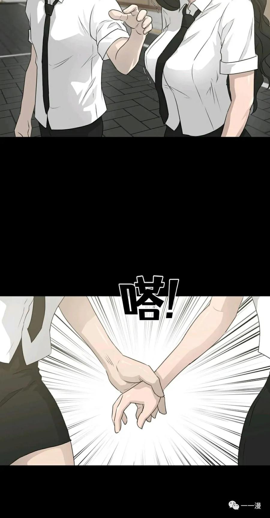 《触发人生》第二季 第3话 第80页