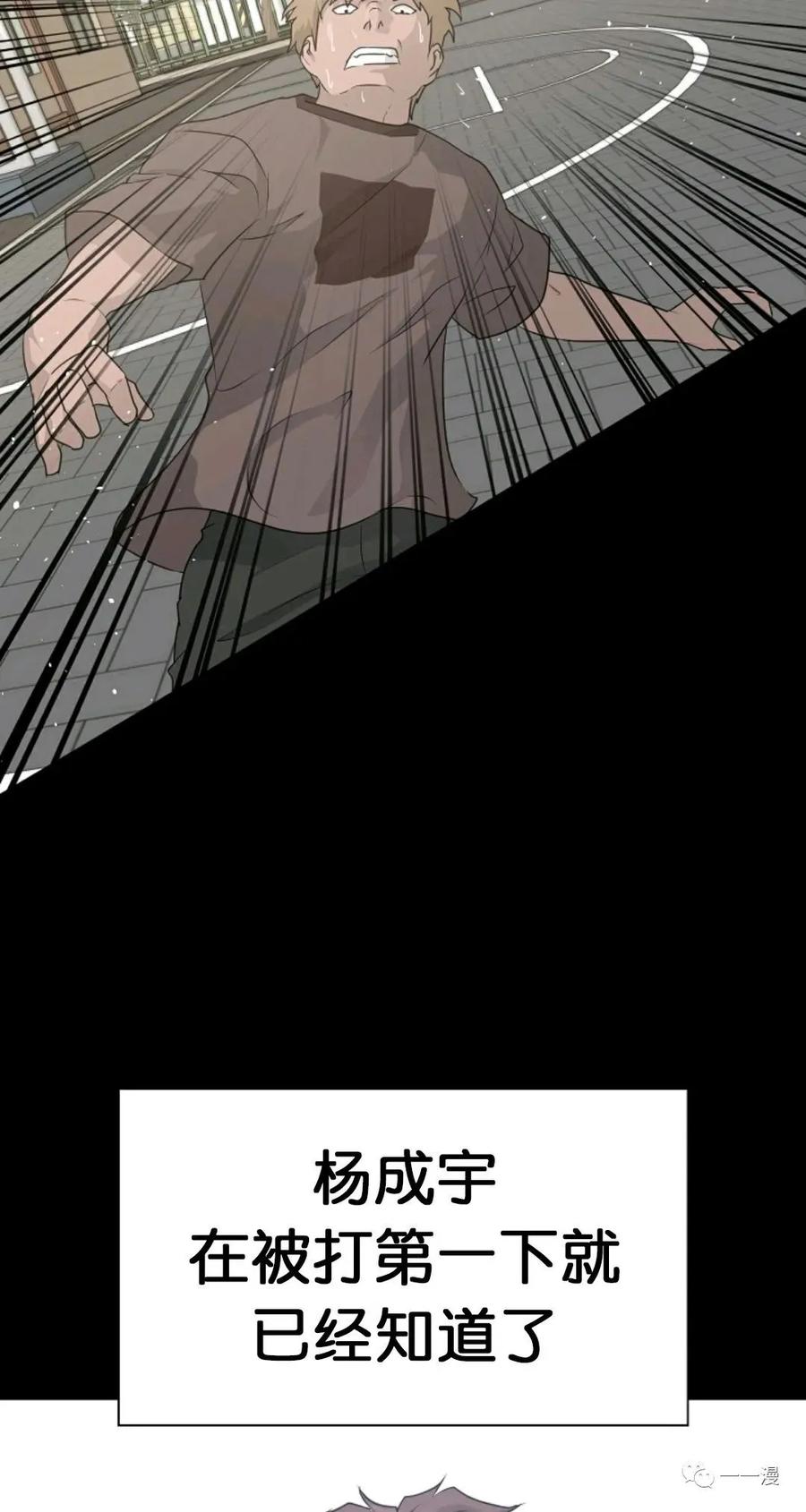 《触发人生》第二季 第3话 第56页