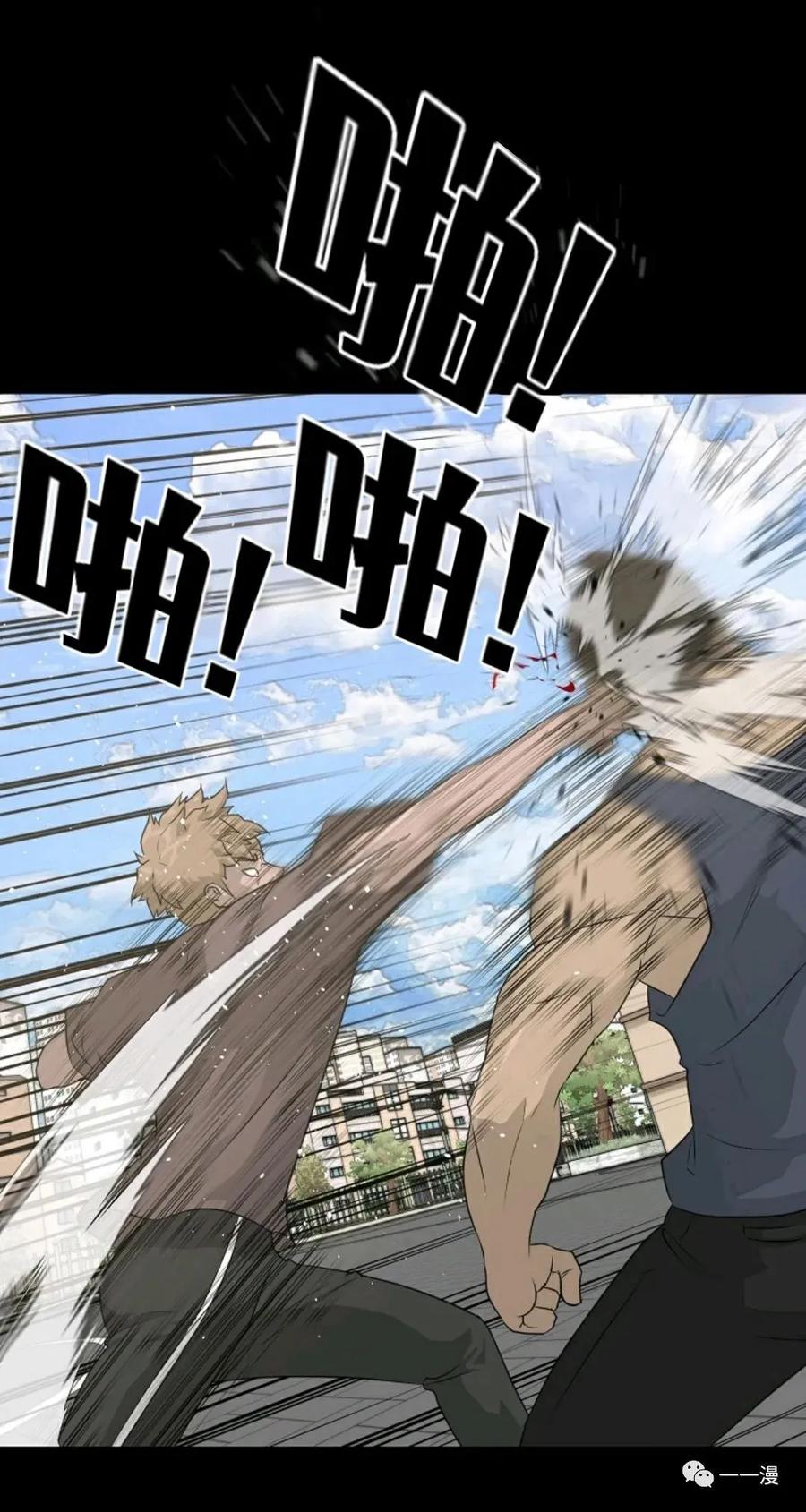 《触发人生》第二季 第3话 第51页