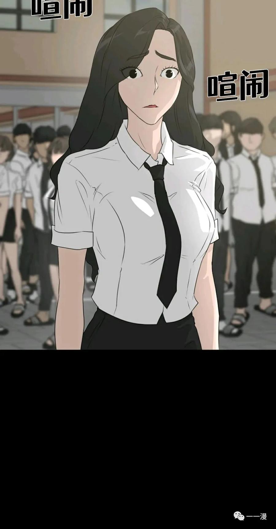 《触发人生》第二季 第3话 第76页