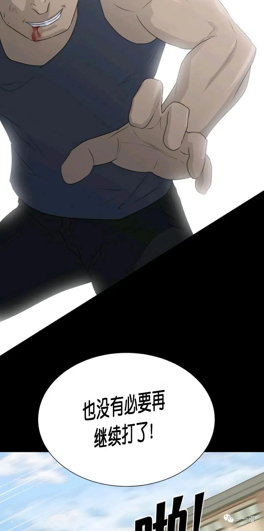《触发人生》第二季 第3话 第64页