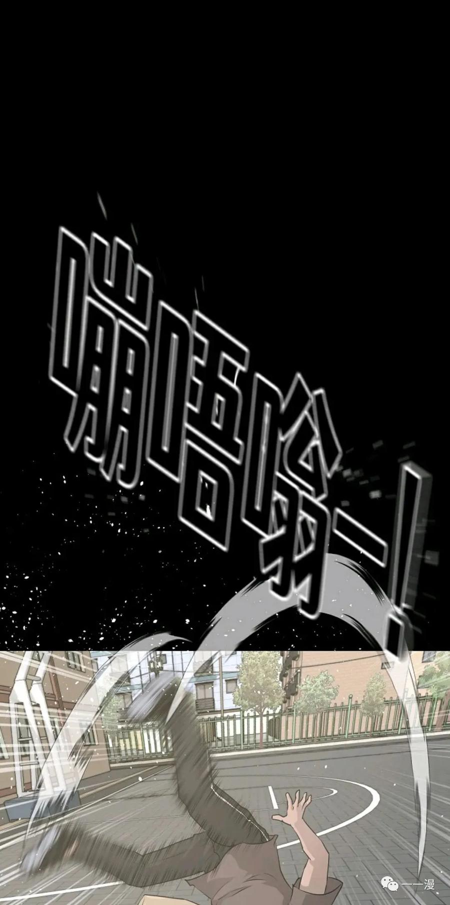 《触发人生》第二季 第3话 第67页