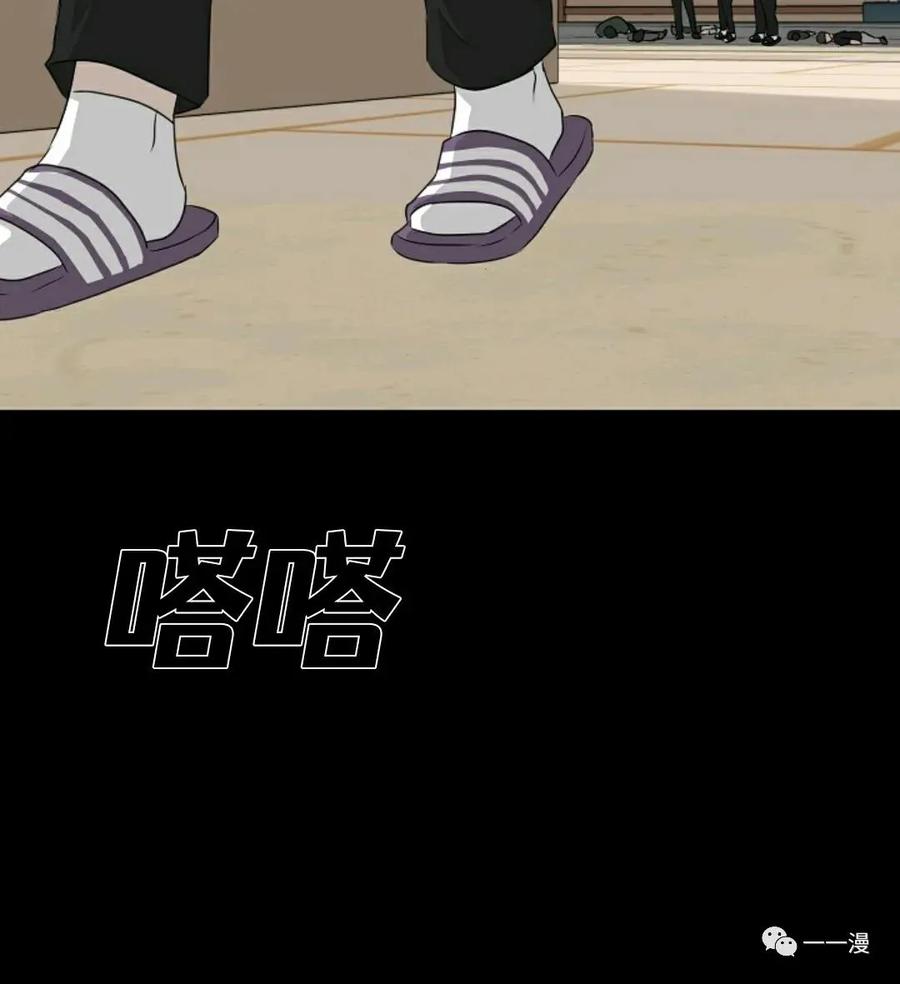 《触发人生》第二季 第3话 第99页