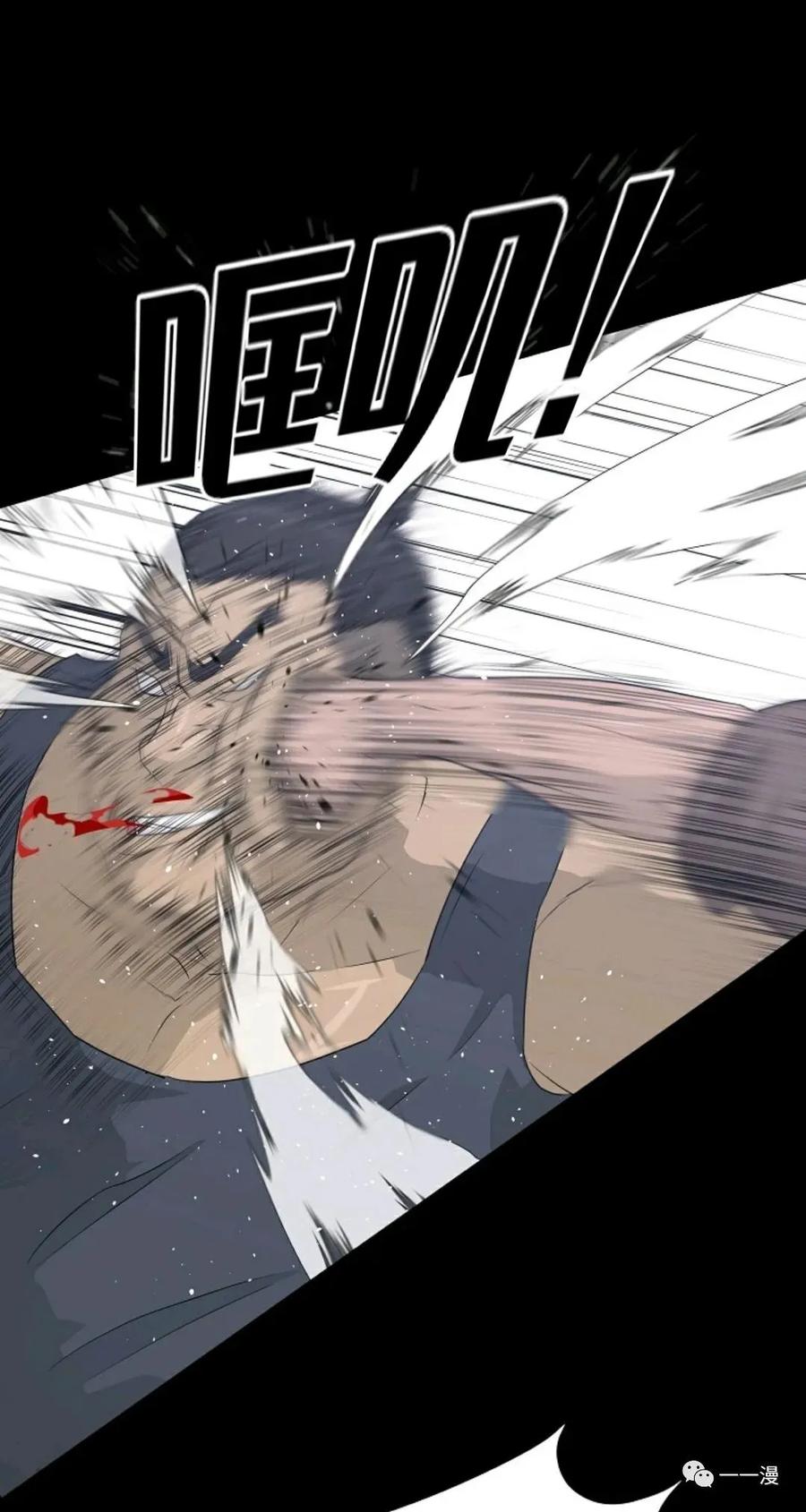 《触发人生》第二季 第3话 第52页