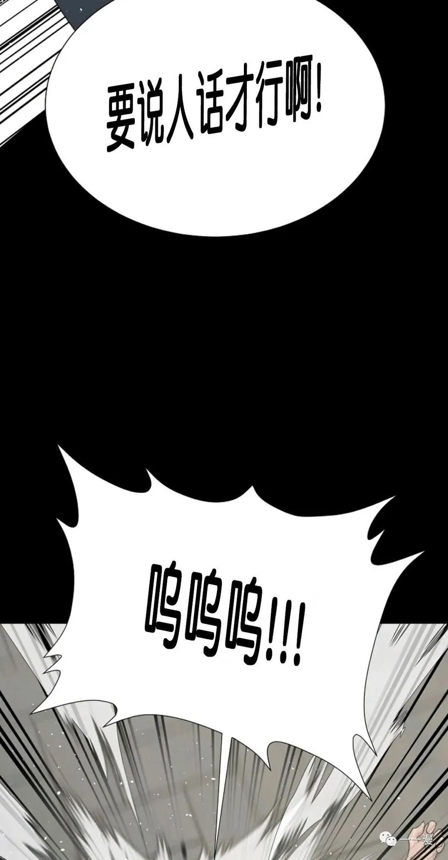《触发人生》第二季 第3话 第72页
