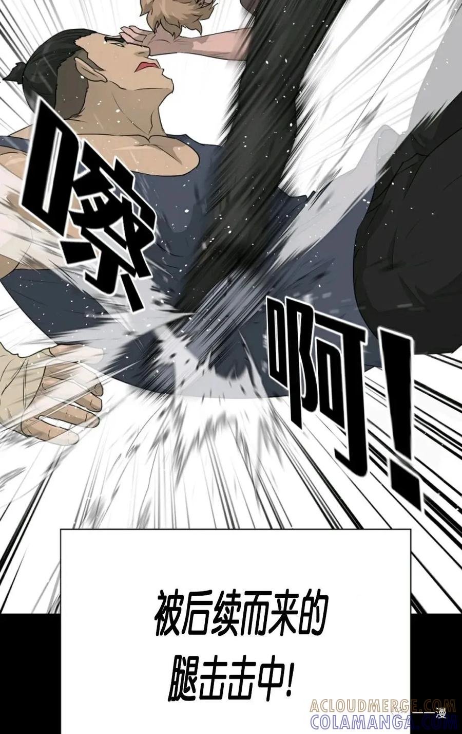 《触发人生》第二季 第3话 第33页