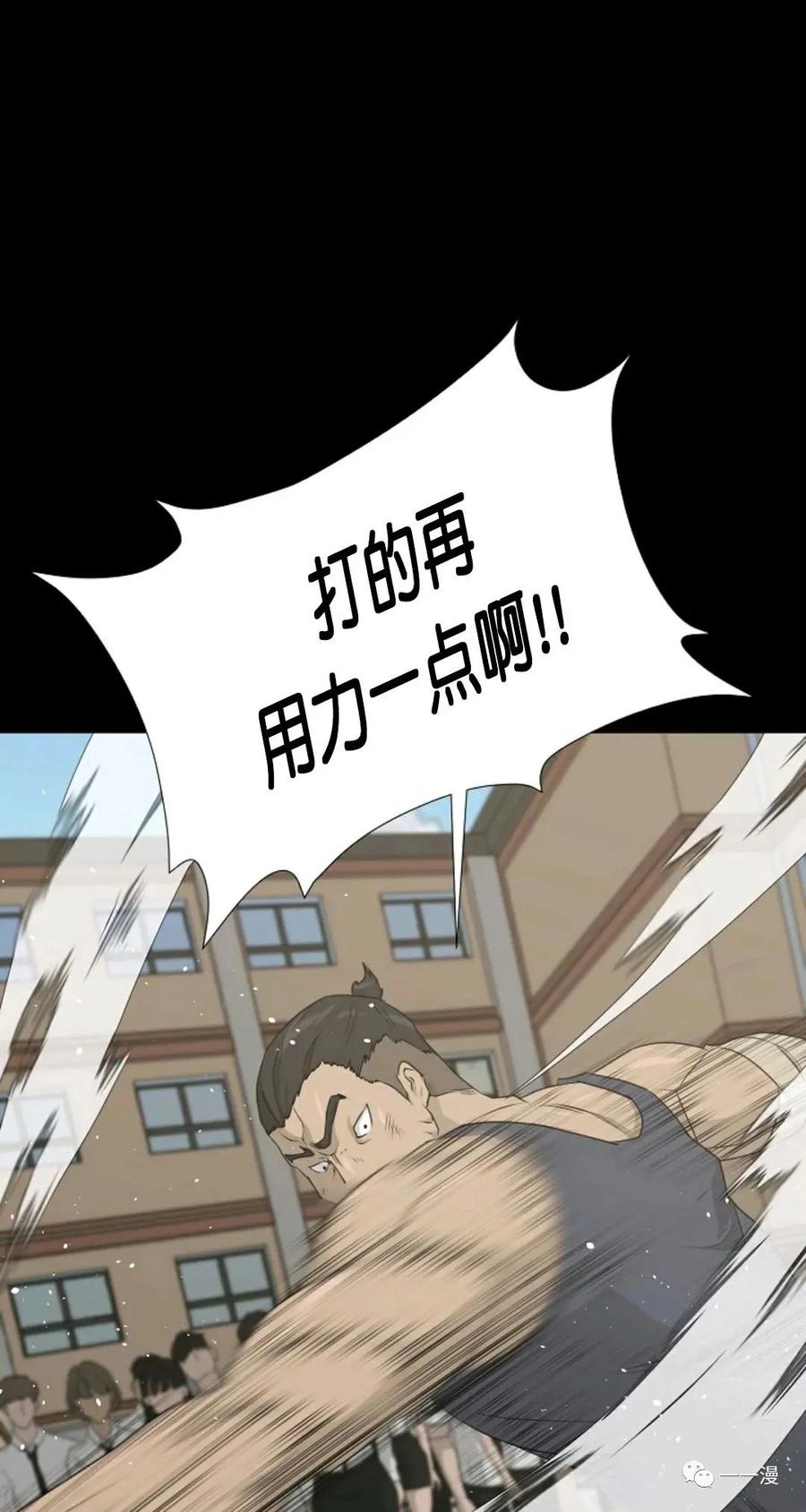 《触发人生》第二季 第3话 第54页