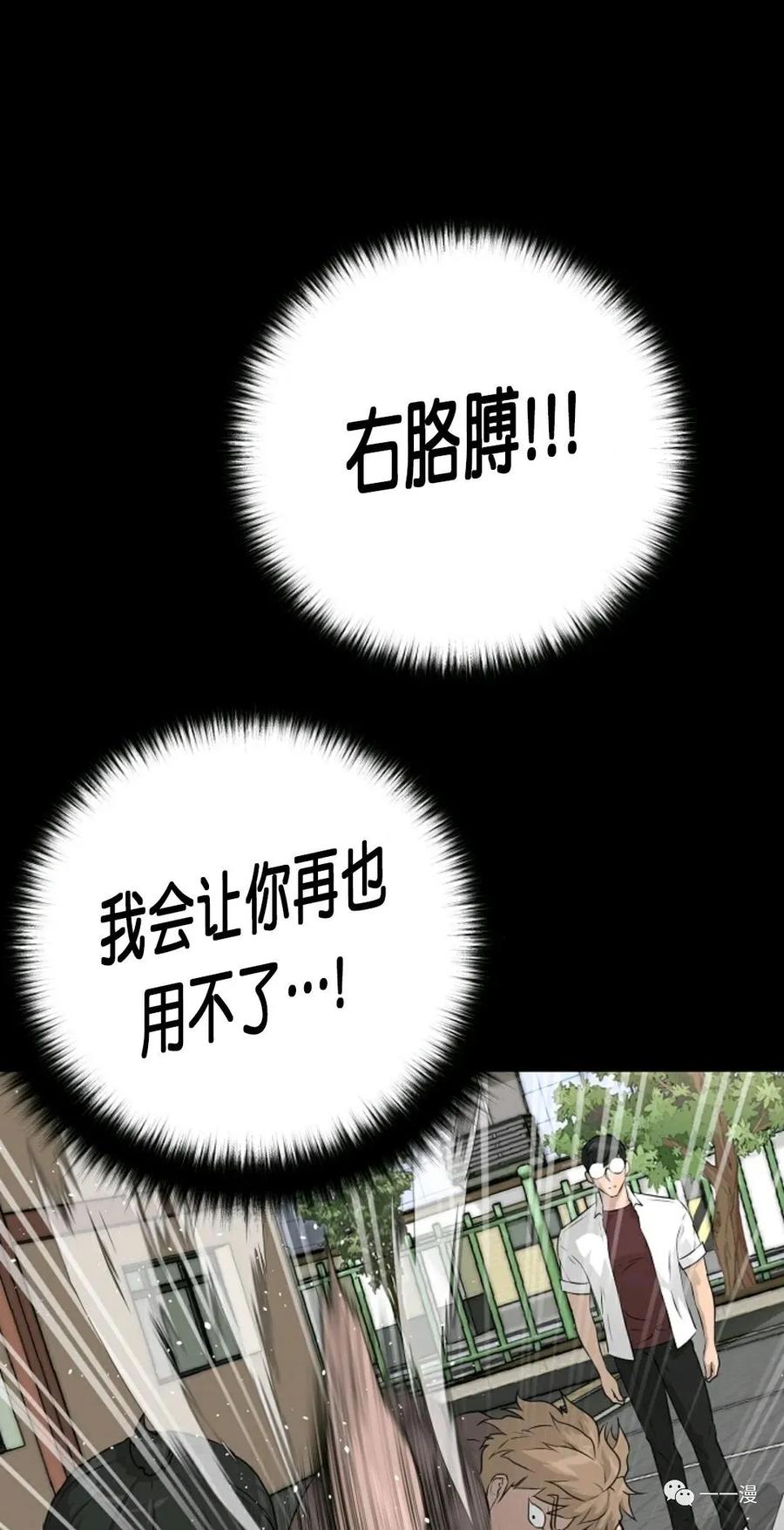 《触发人生》第二季 第3话 第27页