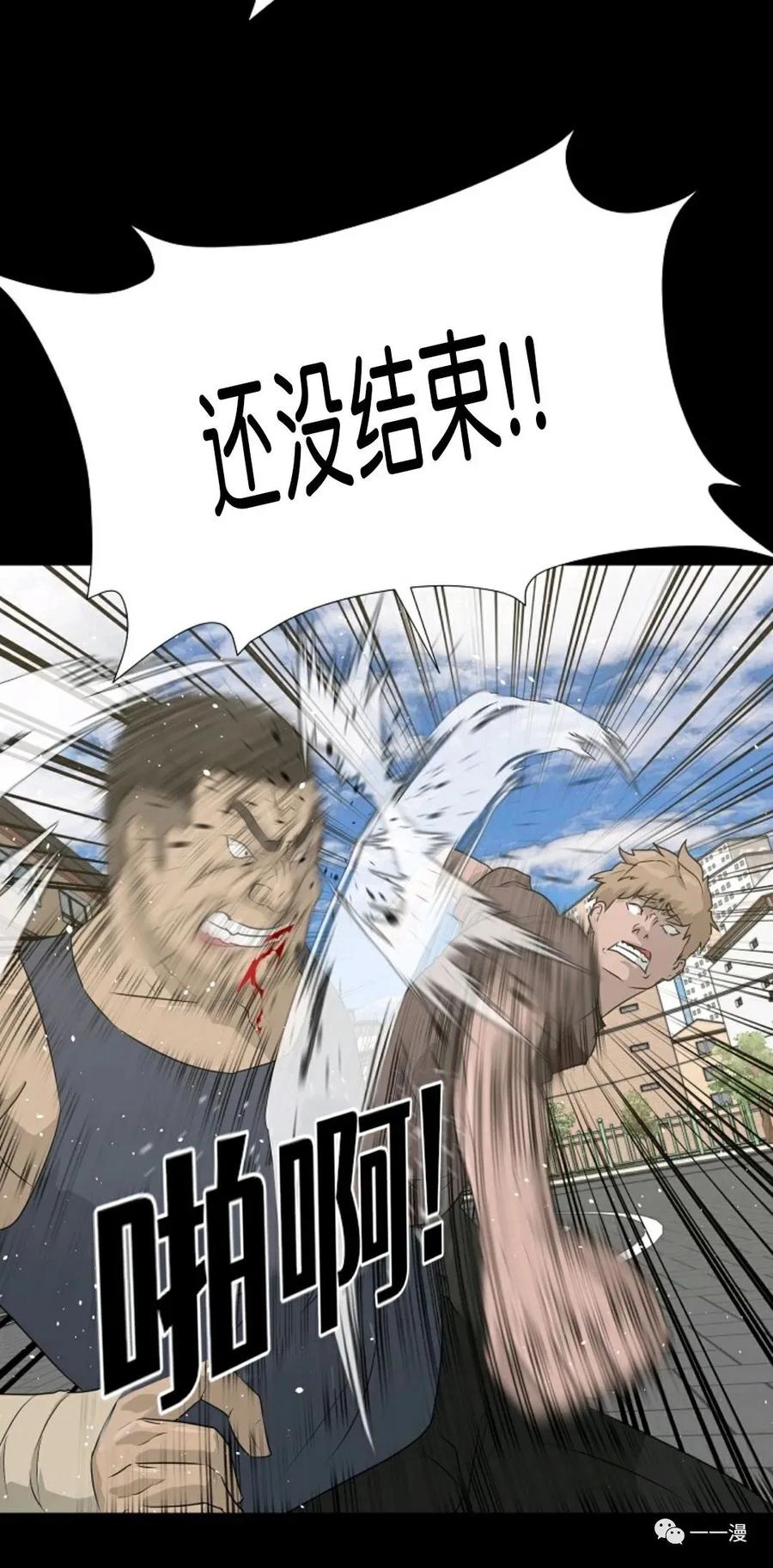 《触发人生》第二季 第3话 第50页