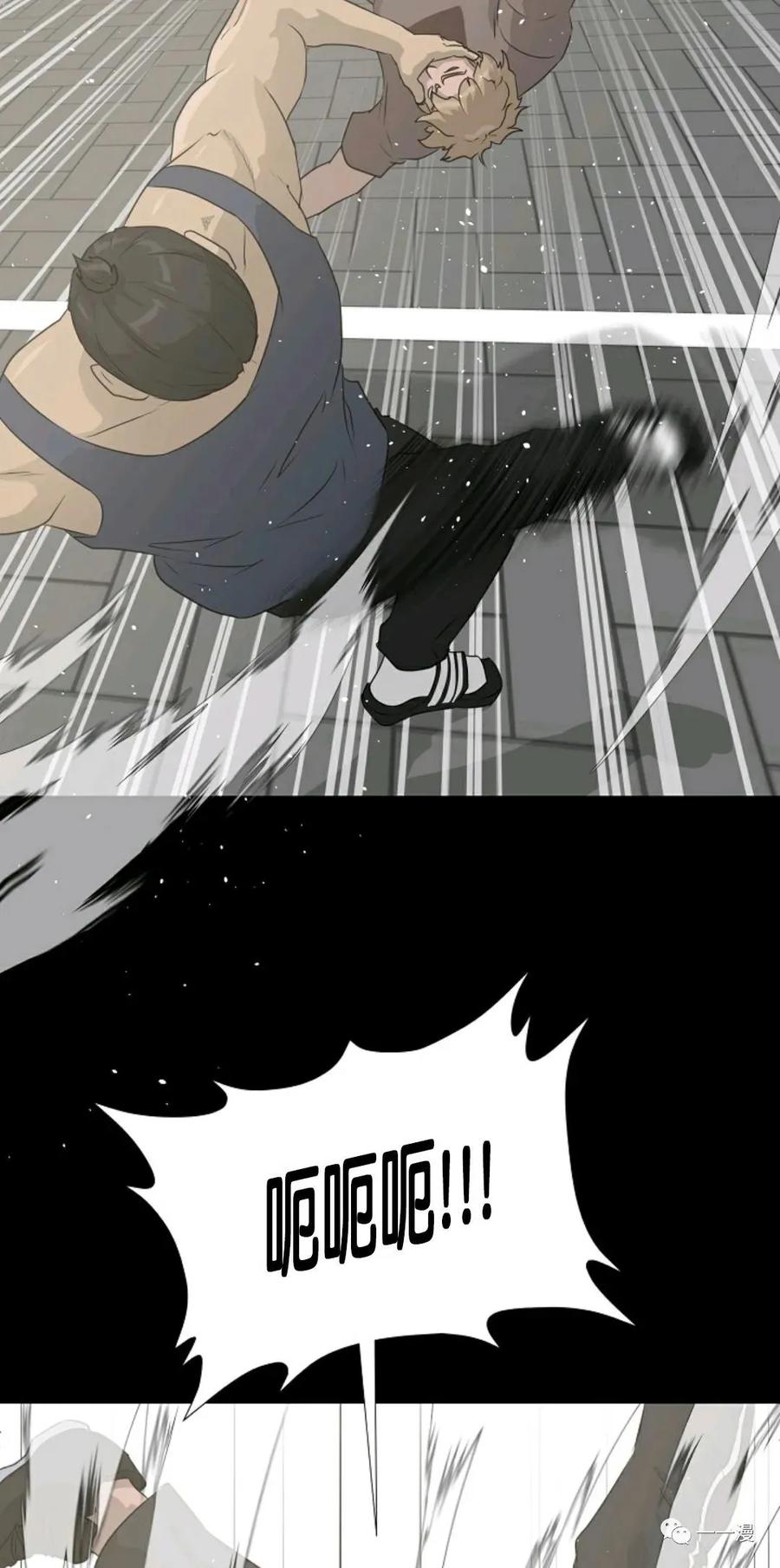 《触发人生》第二季 第3话 第68页