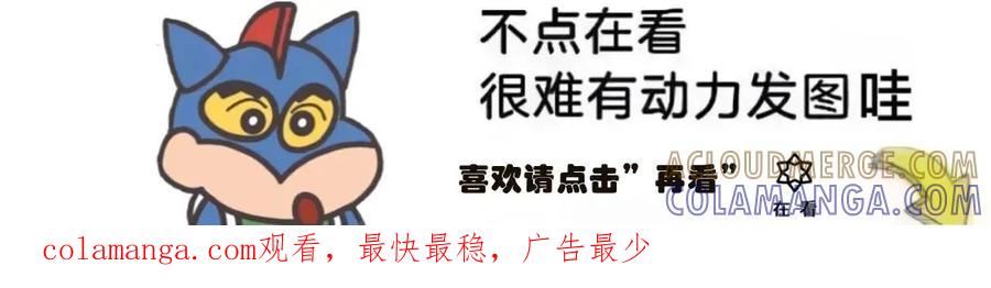 《触发人生》第二季 第3话 第101页