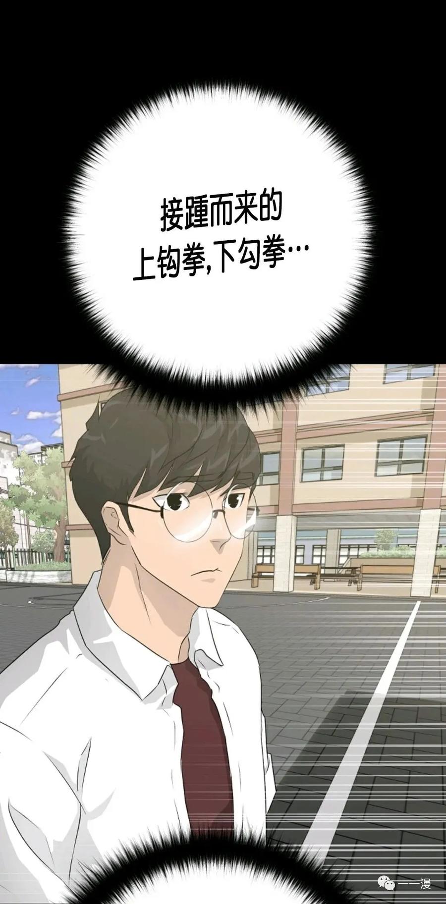 《触发人生》第二季 第3话 第46页