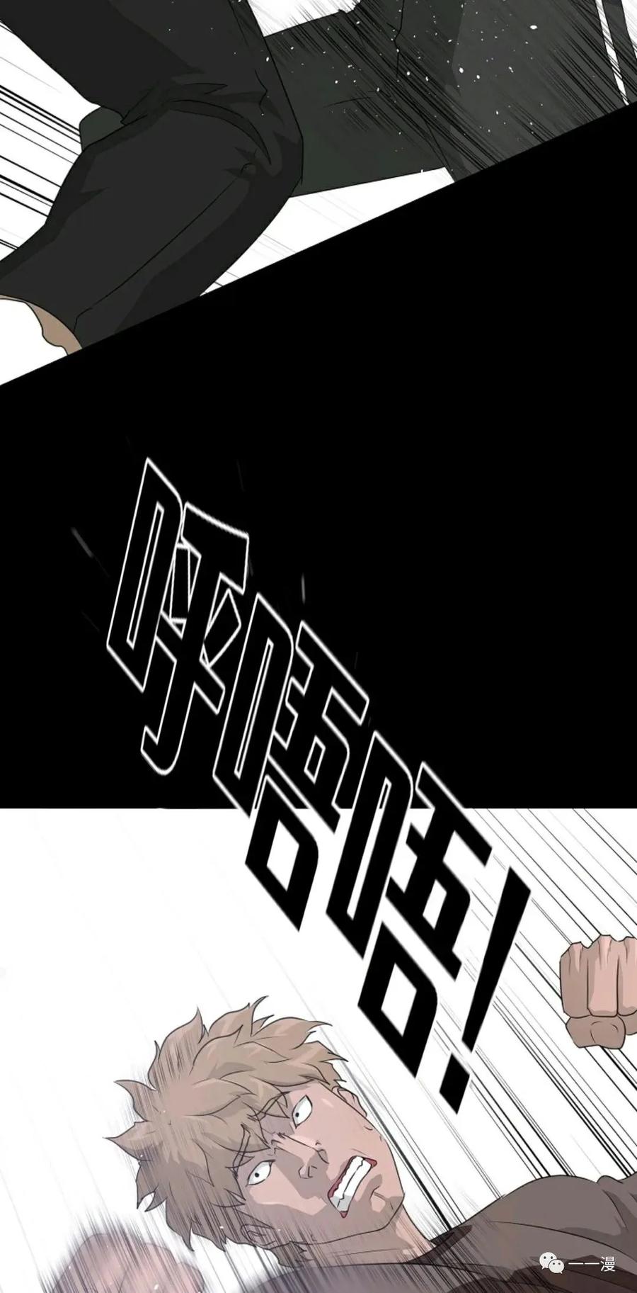 《触发人生》第二季 第3话 第43页