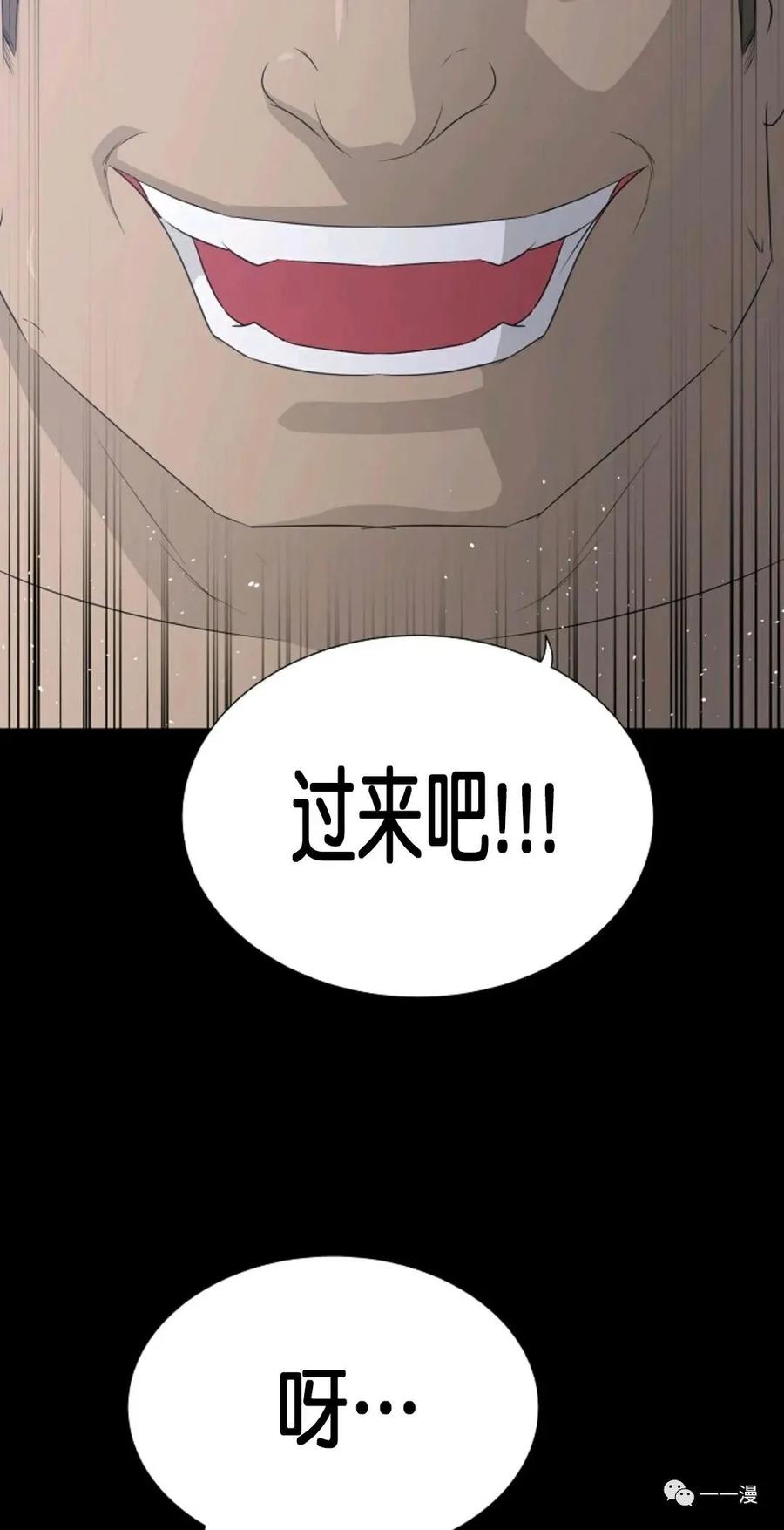 《触发人生》第二季 第3话 第23页