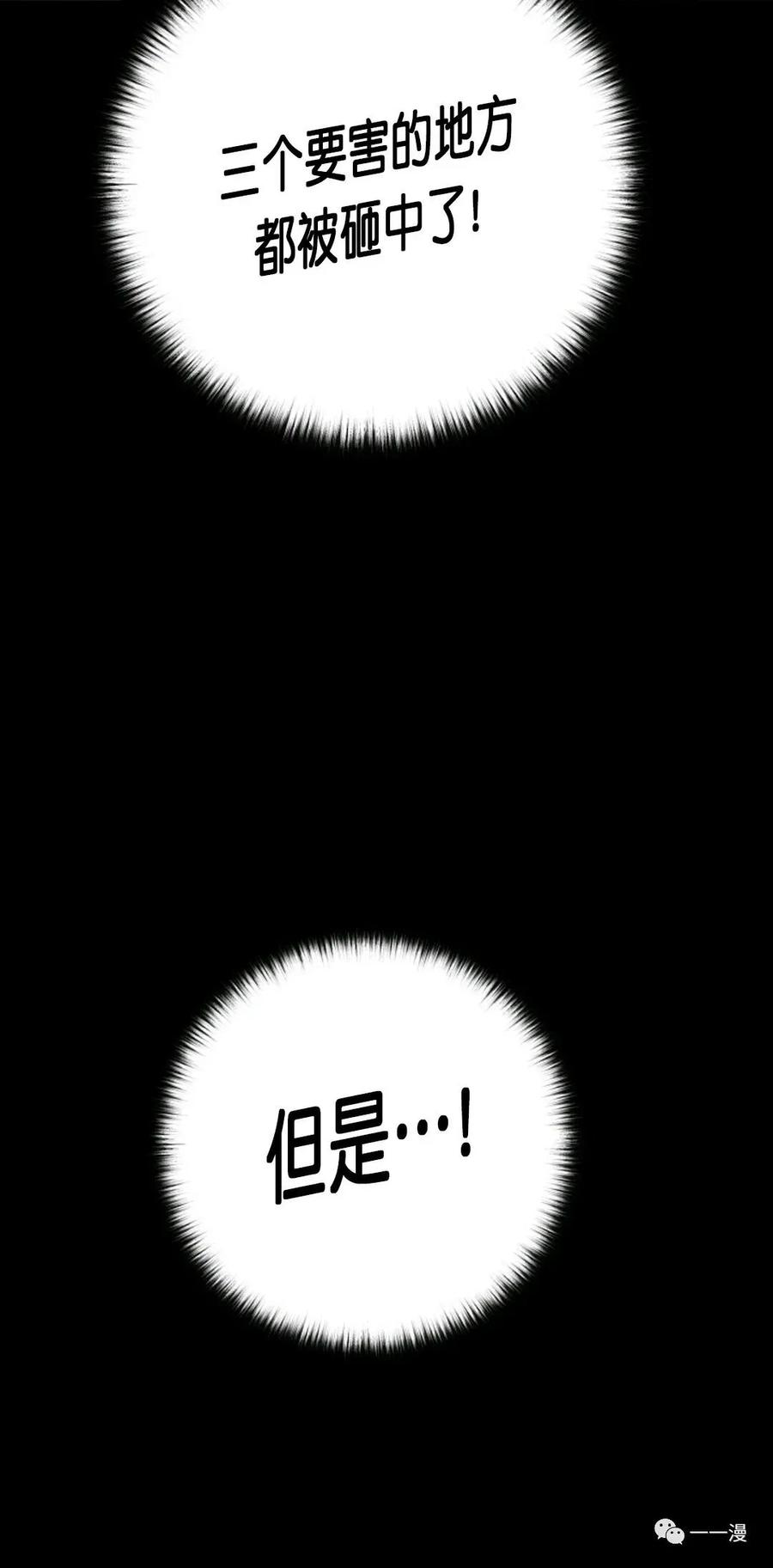 《触发人生》第二季 第3话 第47页