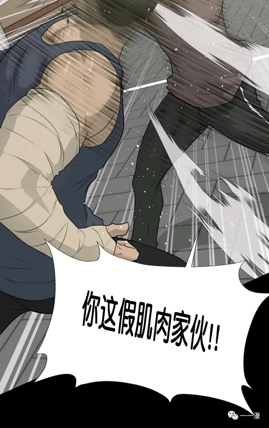 《触发人生》第二季 第3话 第40页