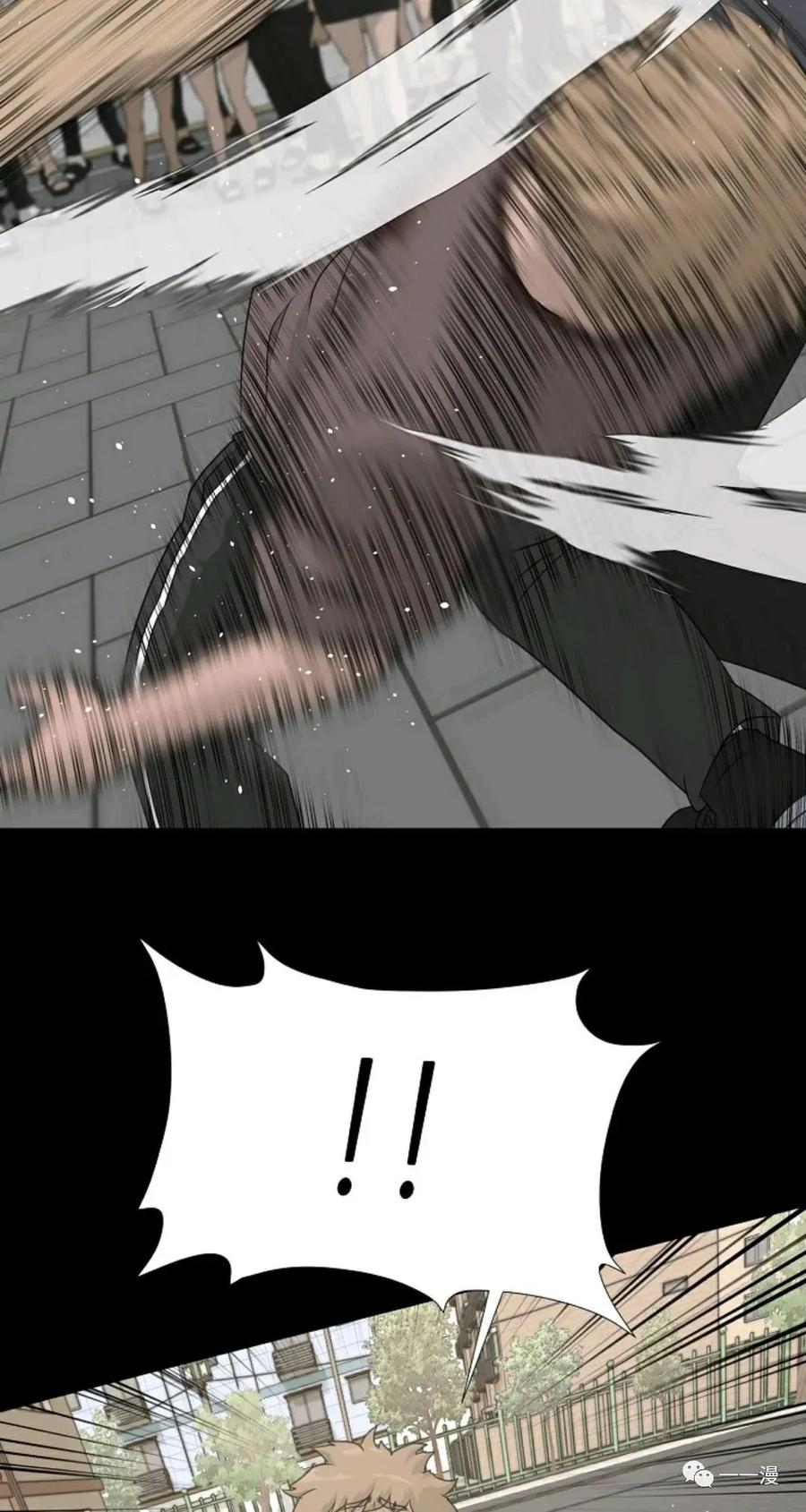 《触发人生》第二季 第3话 第55页