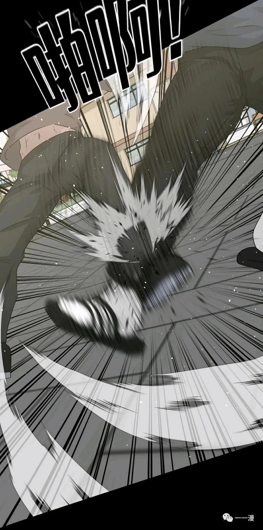 《触发人生》第二季 第3话 第66页