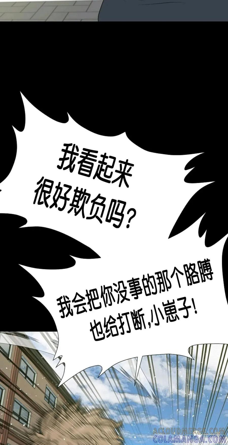 《触发人生》第二季 第3话 第25页