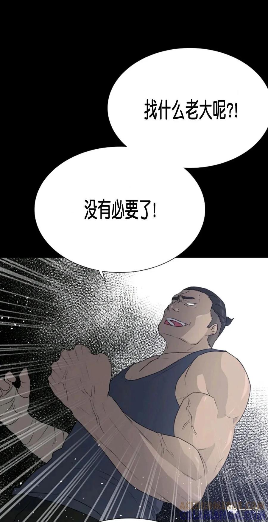 《触发人生》第二季 第3话 第21页