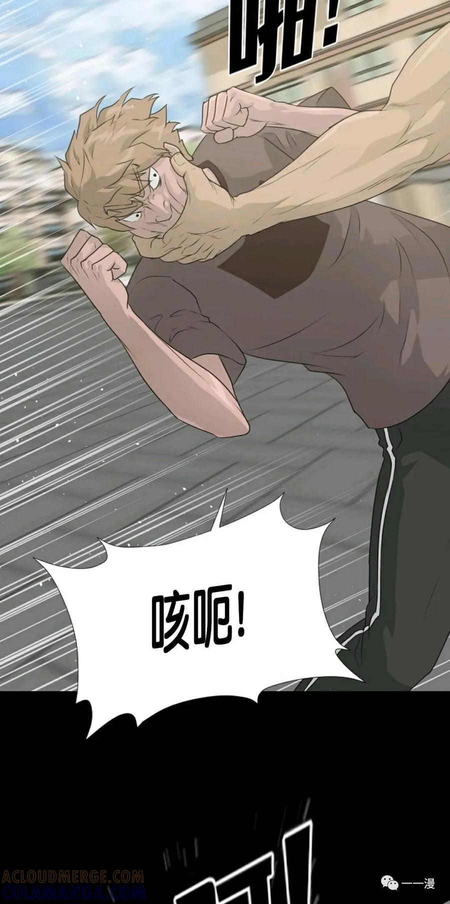 《触发人生》第二季 第3话 第65页