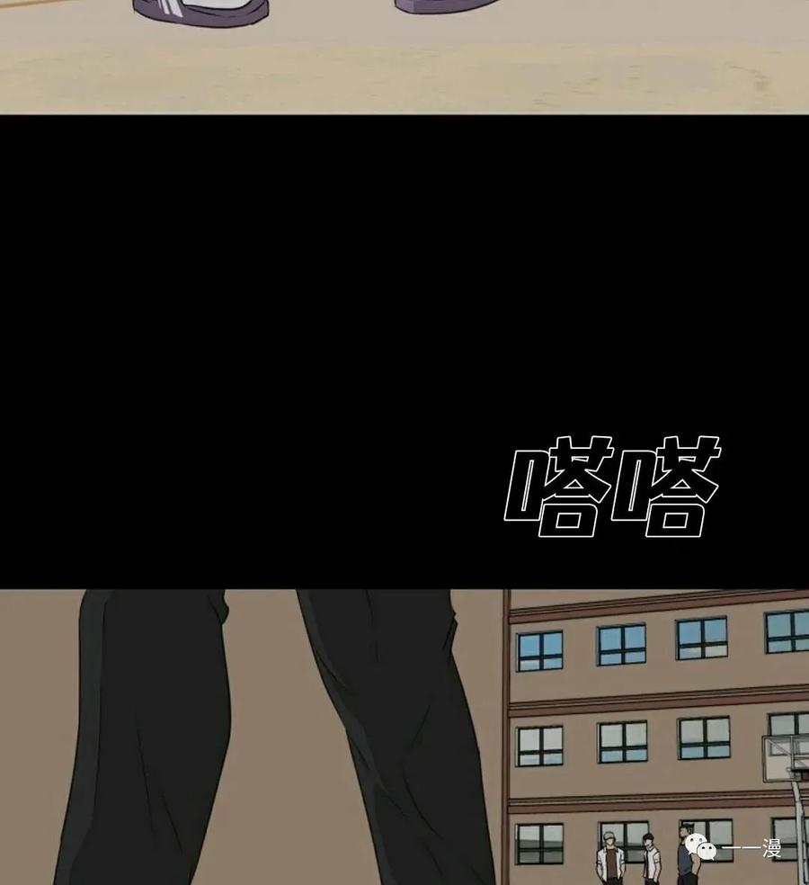 《触发人生》第二季 第3话 第98页