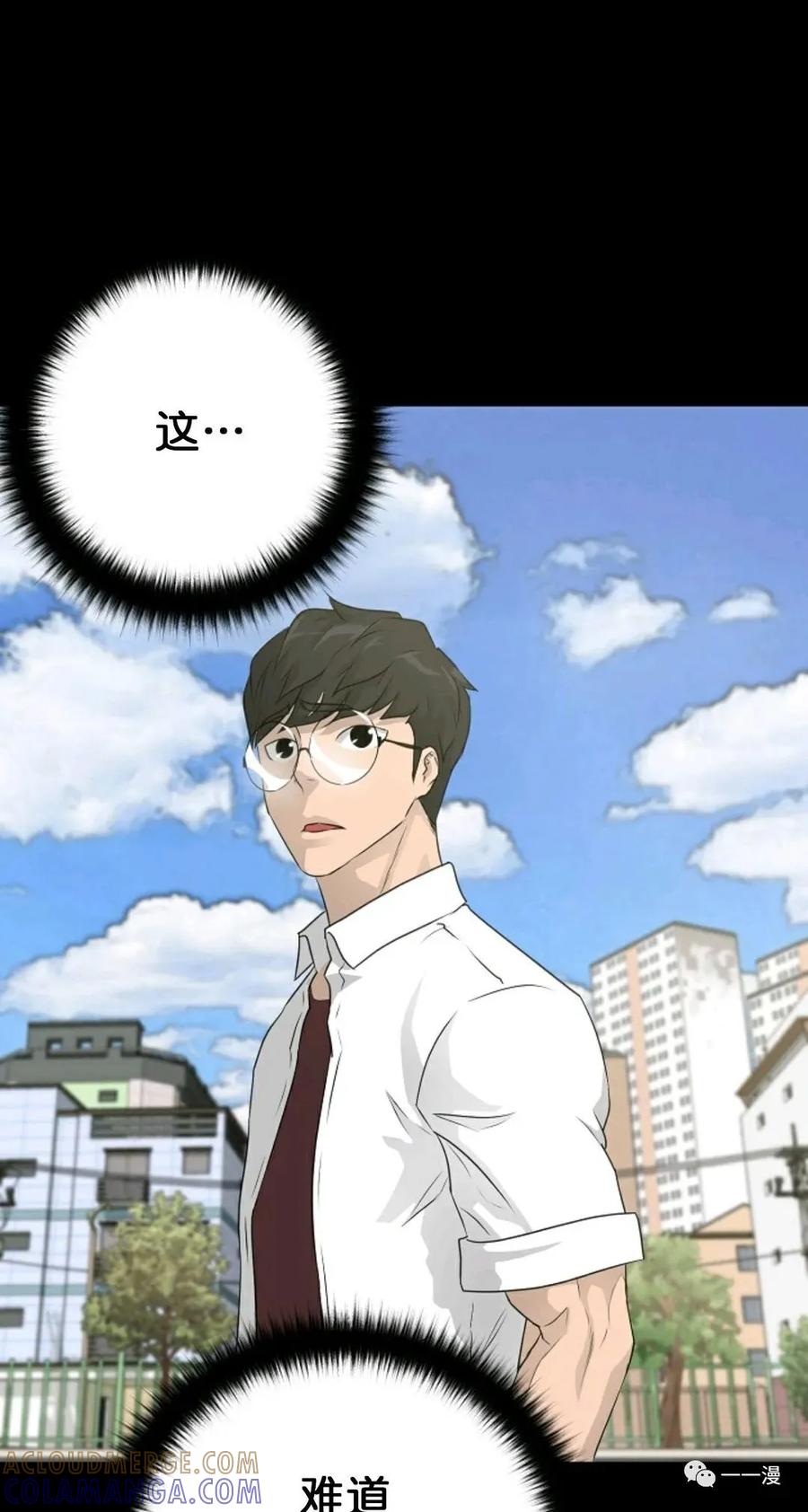 《触发人生》第二季 第3话 第85页