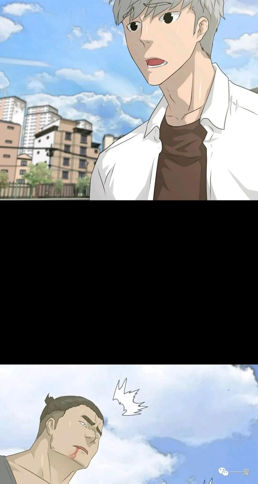 《触发人生》第二季 第3话 第88页