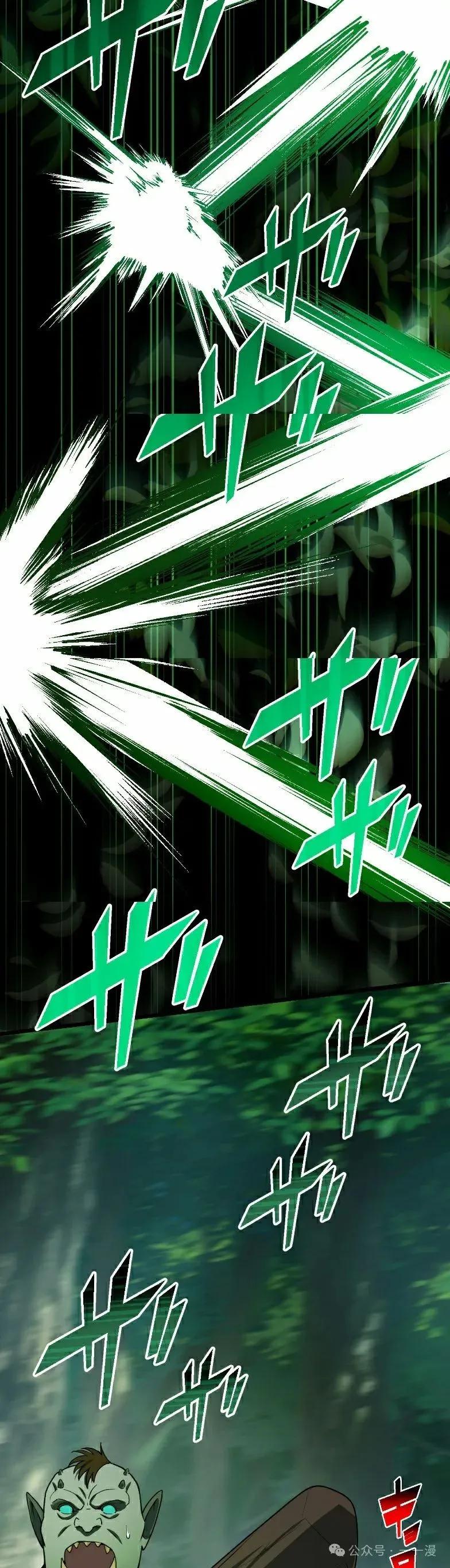 《最强暗杀者异世界转移》第53集 第8页