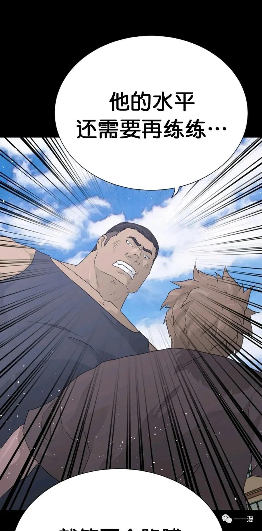 《触发人生》第二季 第3话 第48页
