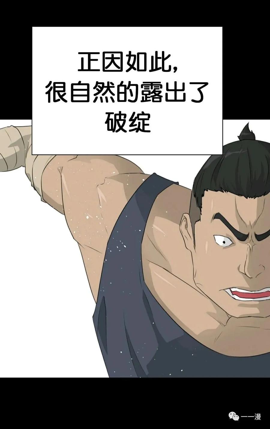 《触发人生》第二季 第3话 第31页