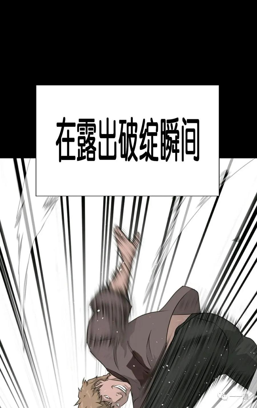 《触发人生》第二季 第3话 第32页