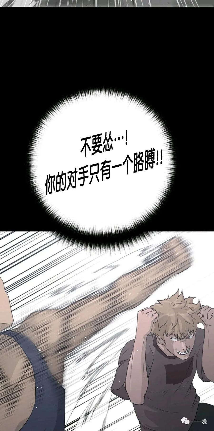 《触发人生》第二季 第3话 第62页