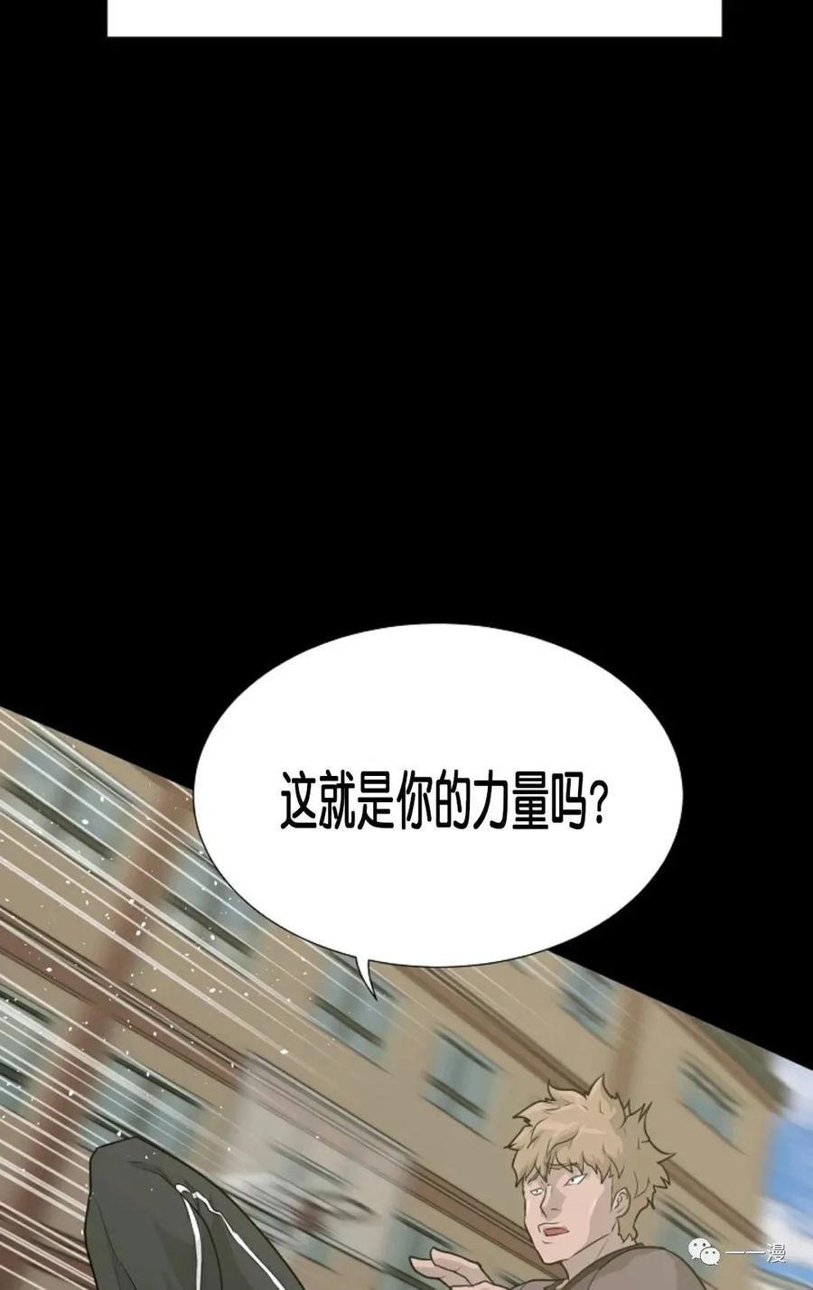 《触发人生》第二季 第3话 第34页