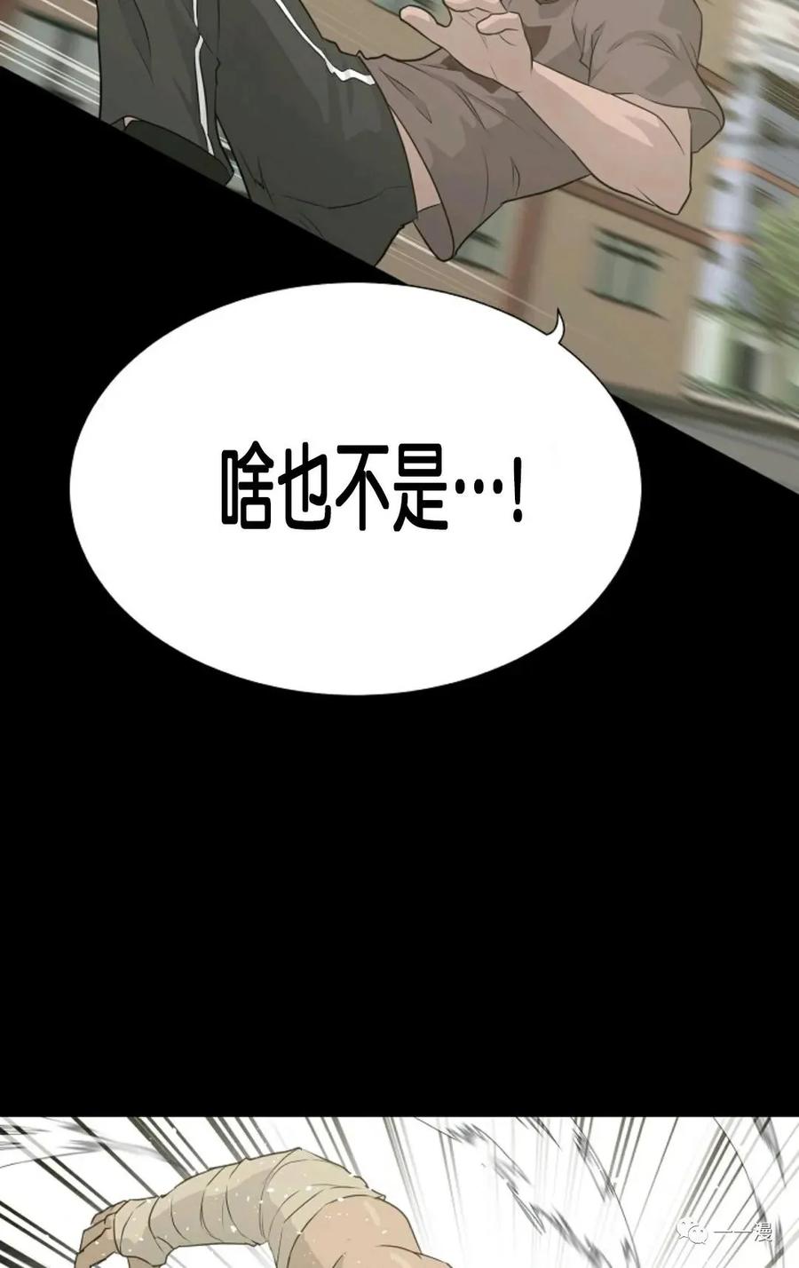 《触发人生》第二季 第3话 第35页