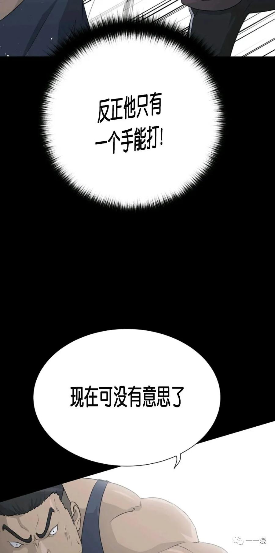 《触发人生》第二季 第3话 第63页