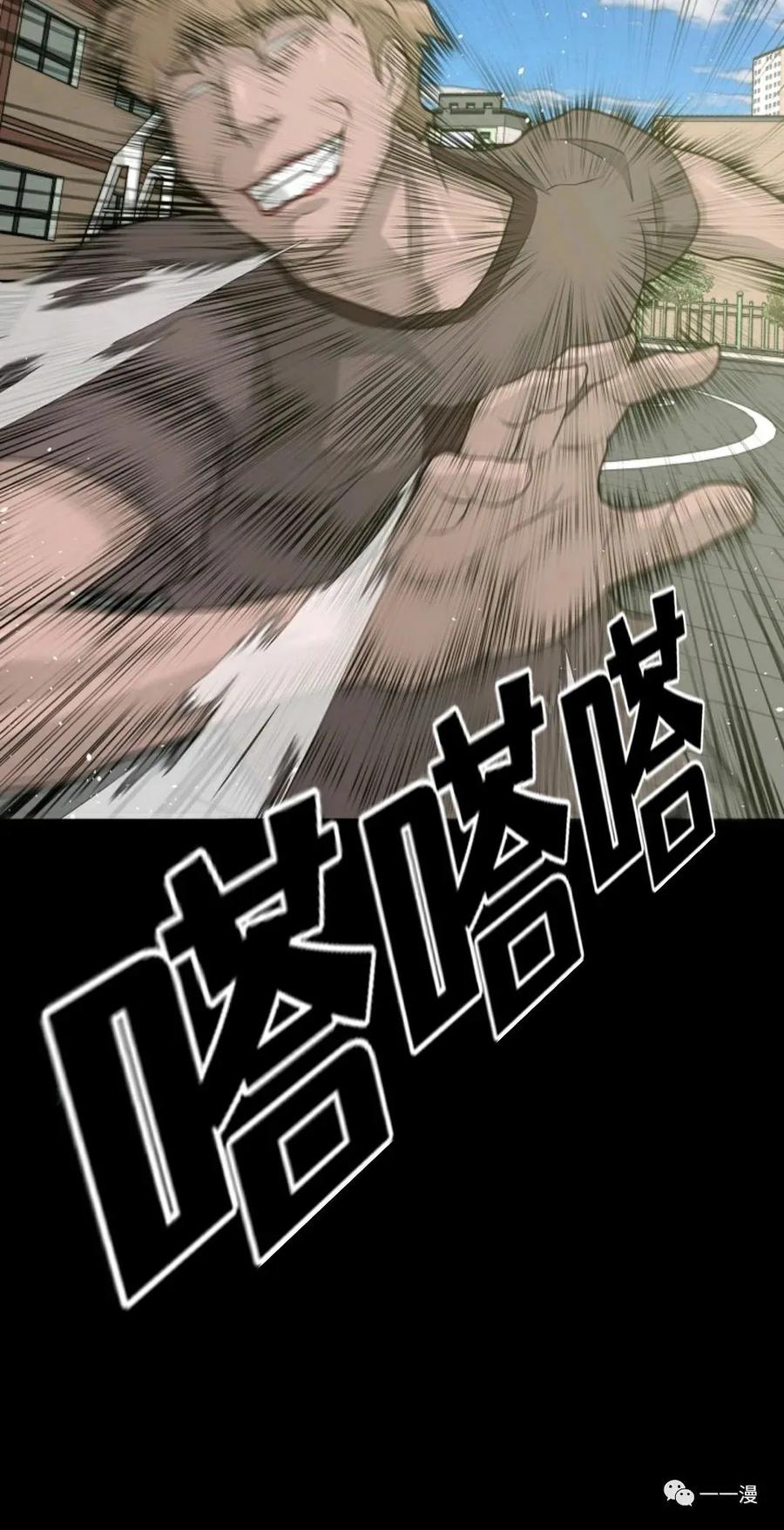 《触发人生》第二季 第3话 第26页