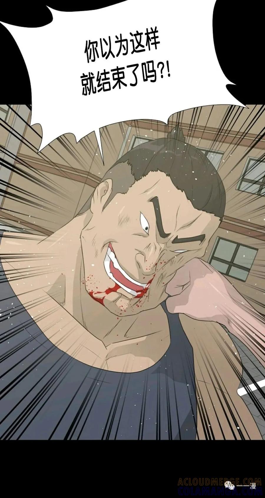 《触发人生》第二季 第3话 第53页