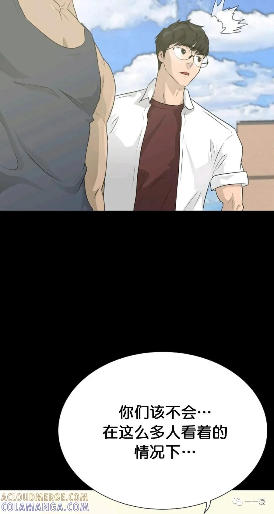 《触发人生》第二季 第3话 第89页