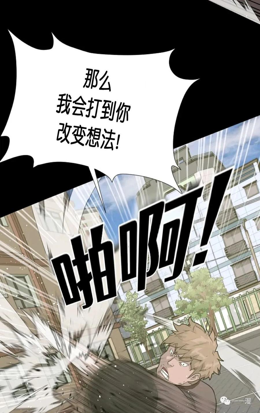 《触发人生》第二季 第3话 第39页