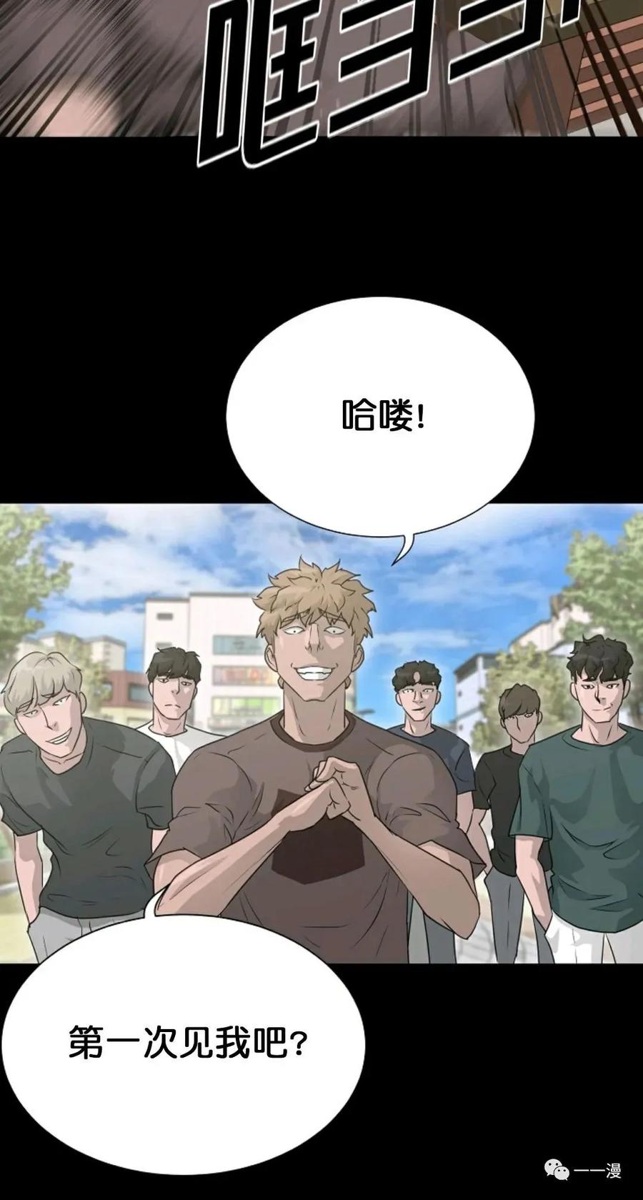 《触发人生》第二季 第4话 第58页