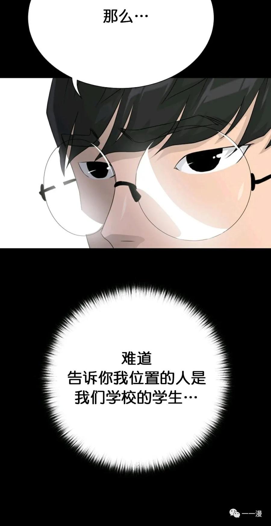 《触发人生》第二季 第4话 第38页
