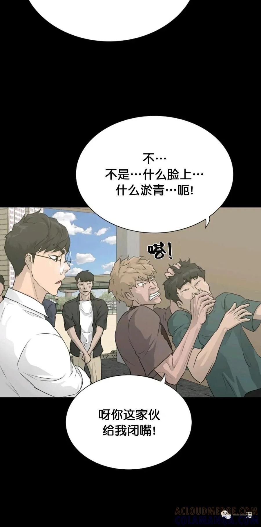 《触发人生》第二季 第4话 第49页