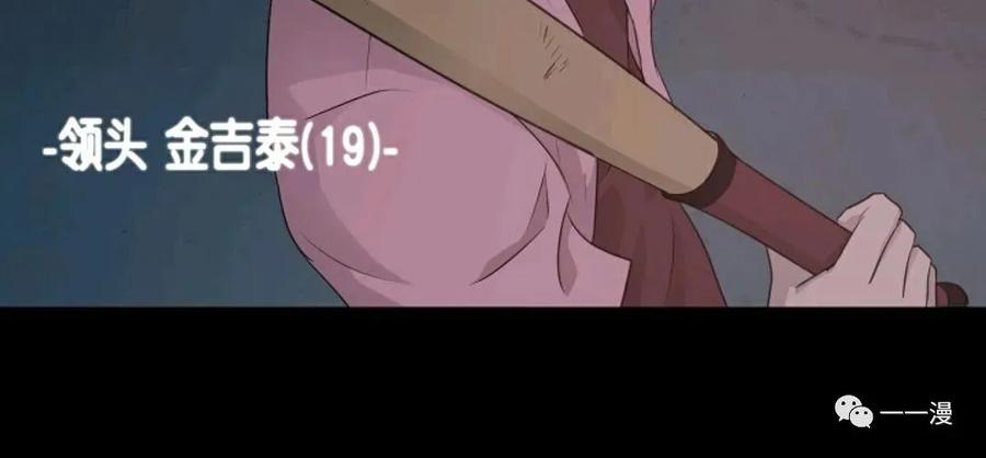 《触发人生》第二季 第4话 第103页